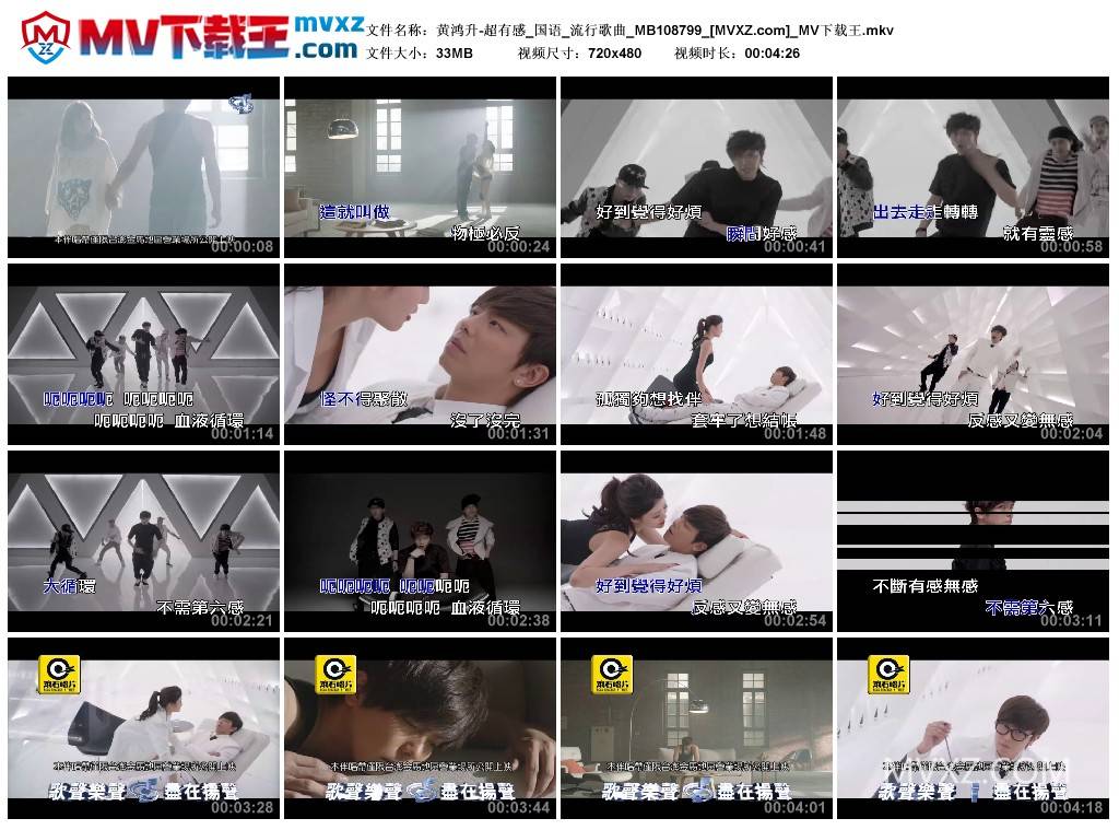 黄鸿升-超有感_国语_流行歌曲_MB108799